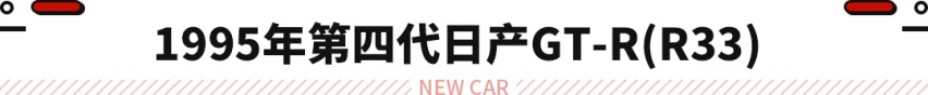 日产GT-R因噪音法规限制！在欧洲市场永久停售