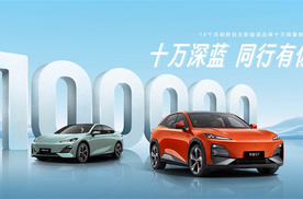 9月深蓝S7销量再破万 超级增程技术领跑深蓝