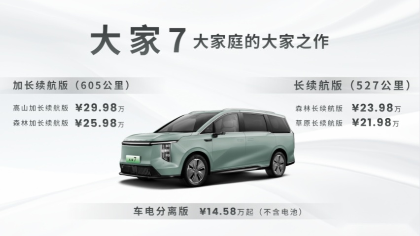 上汽大通MAXUS G70，携2024款G90广州车展重磅上市
