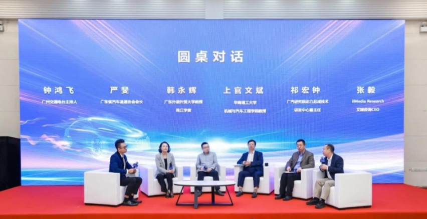 广东汽车产业高质量发展沙龙：专家呼吁HEV支持政策出台