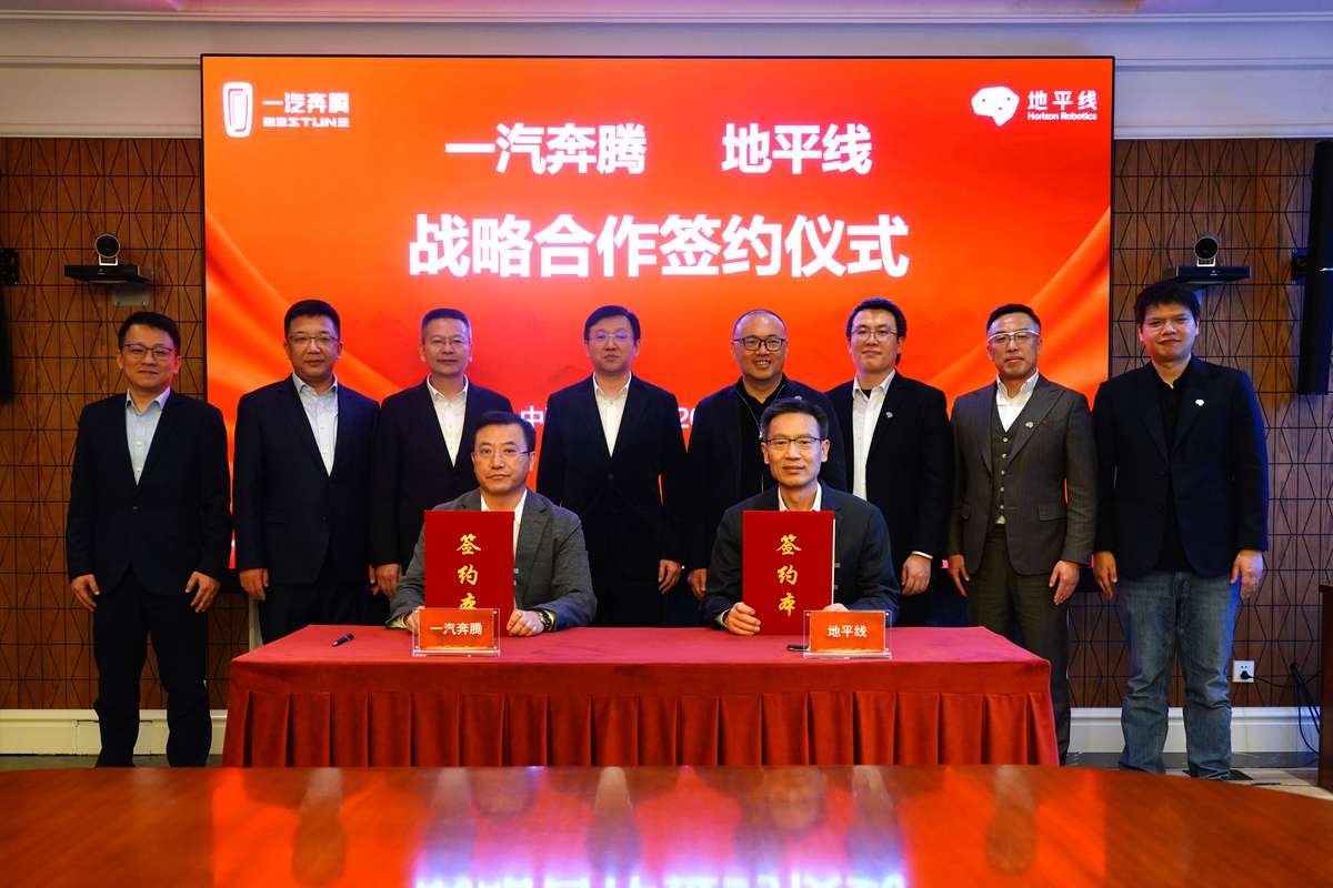 【強(qiáng)強(qiáng)聯(lián)合】 一汽奔騰與地平線正式達(dá)成戰(zhàn)略合作 共筑智能駕駛新生態(tài) 【強(qiáng)強(qiáng)聯(lián)合】 一汽奔騰與地平線正式達(dá)成戰(zhàn)略合作 共筑智能駕駛新生態(tài)