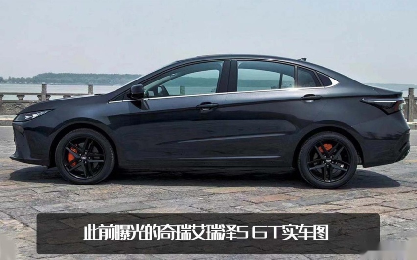 强化运动标签！奇瑞艾瑞泽5 GT申报图曝光，是不是撞脸雷克萨斯？