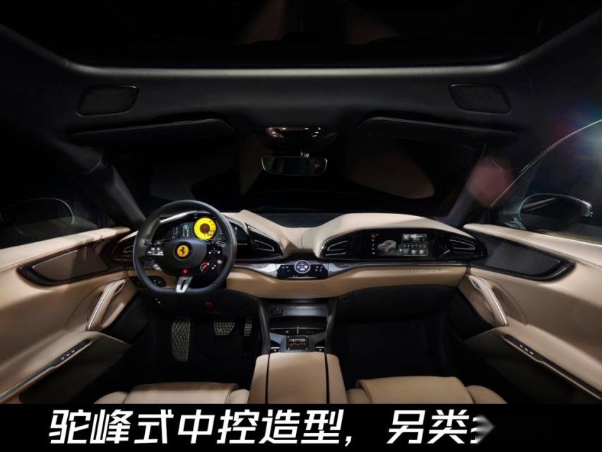 最美SUV要易主？法拉利Purosangue国内首发，满满设计美学