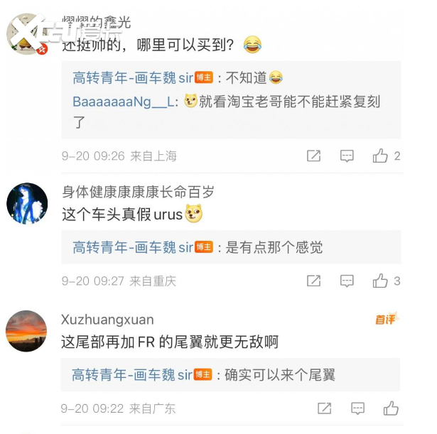 俄罗斯改装厂MTR定制开发的极氪001有多帅？网友：“太有URUS的味