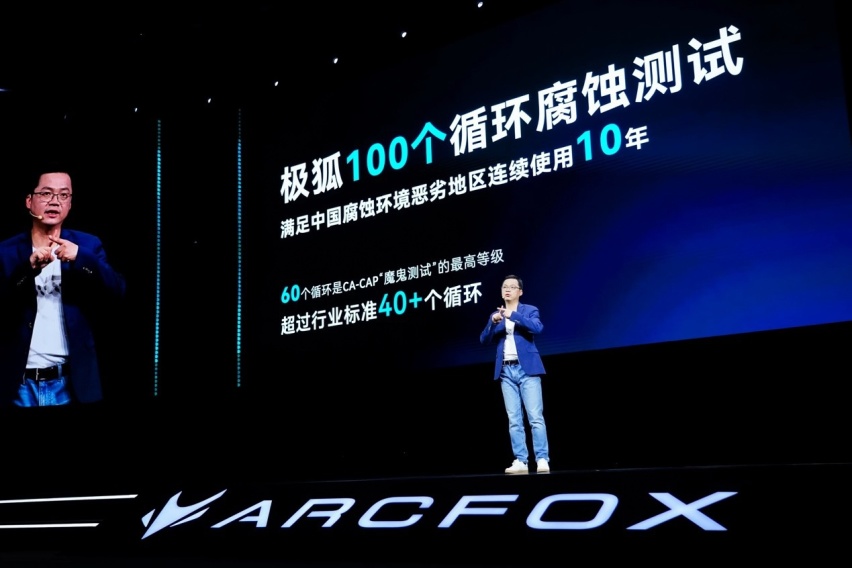 涵盖七大技术板块 极狐汽车正式发布达尔文2.0技术全新架构