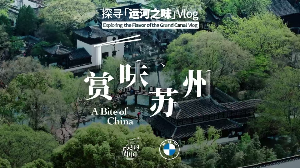 当非遗遇见新世代，宝马“创新+责任”新思维 赋能非遗传承人设计新世代非遗文创