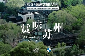 当非遗遇见新世代，宝马“创新+责任”新思维 赋能非遗传承人设计新世代非遗文创