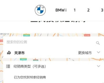 宝马售后服务未通知车主悄然缩水 高翔的“家在中国”只是口号？