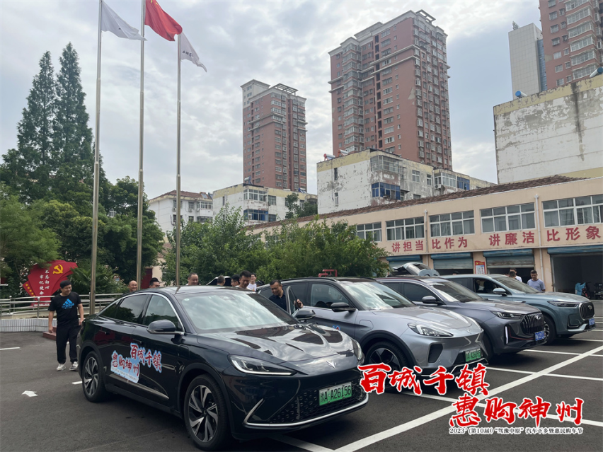 “百城千镇 惠购神州” 2023’（第10届）“驾豫中原”汽车下乡暨惠