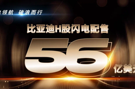 比亚迪史上最强财报出炉：营收7771亿、现金储备1549亿！