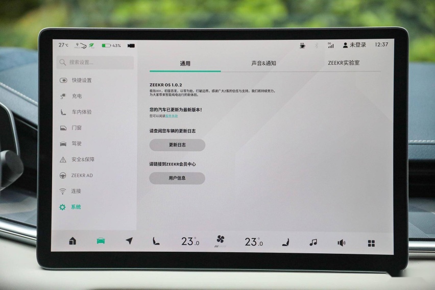 智能座舱测试12 量产版极氪001的车机表现到底如何？