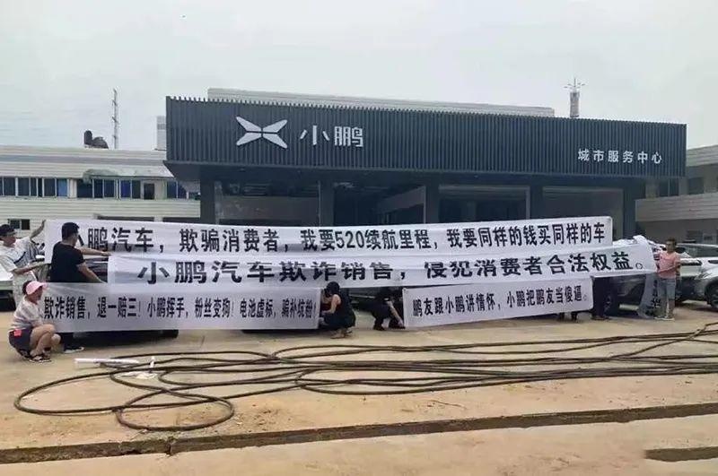 大规模召回，低俗营销，坑惨车主！小鹏汽车你还敢买吗？