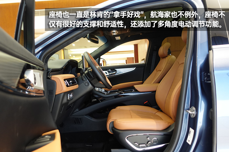 实现你的“大”航海时代 林肯国产航海家到店实拍