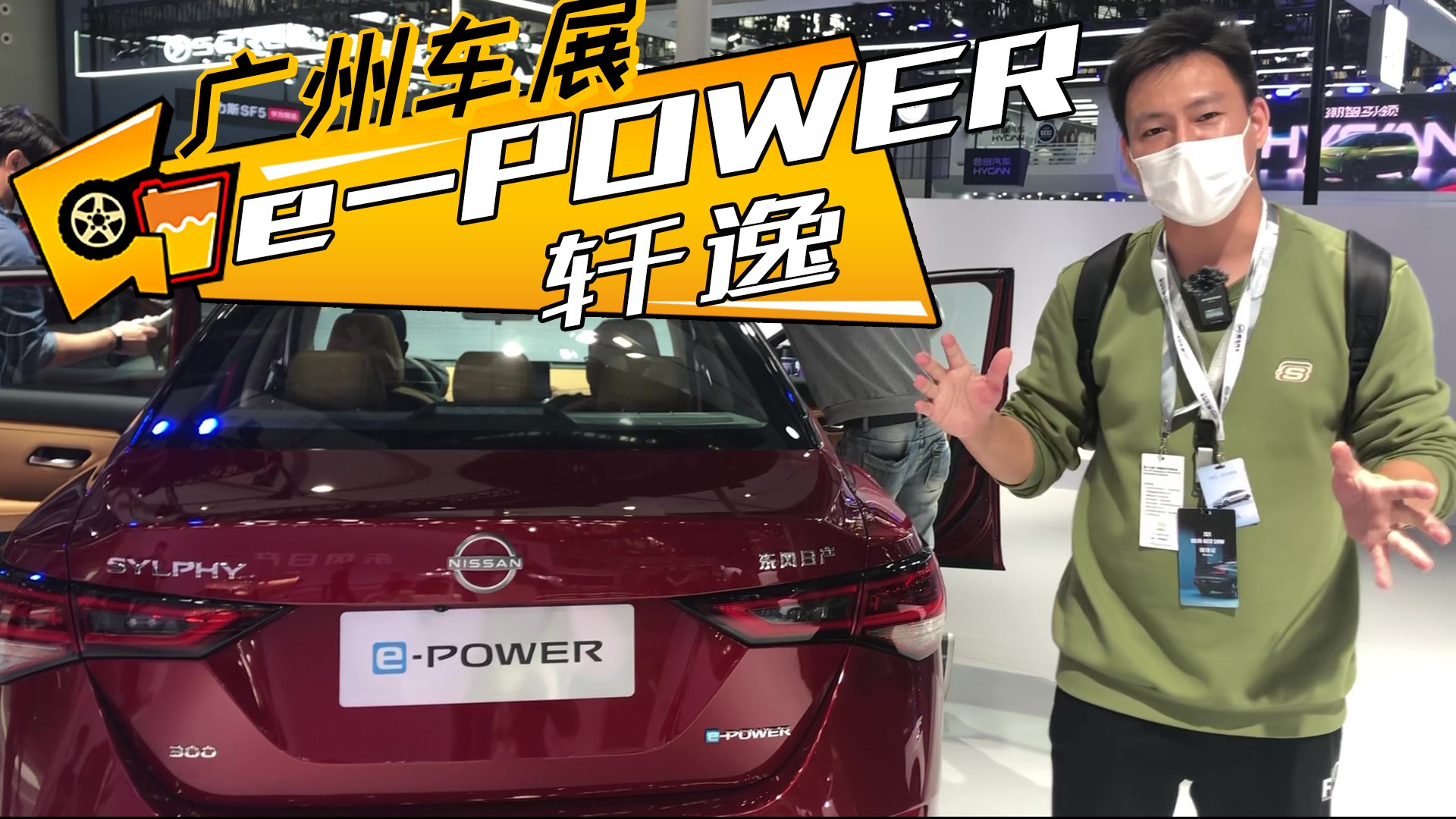 ���ó��Ĵ��糵���ٹ����ͺĲ���4L���ղ�e-POWER���ݳ�չʵ��