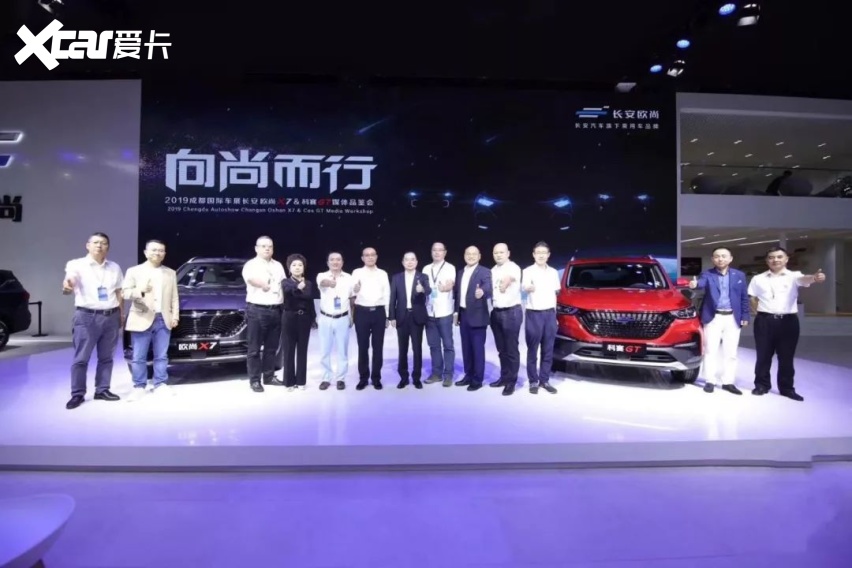 成都车展丨欧尚X7/科赛GT领衔，“当红民星代言人计划”启动