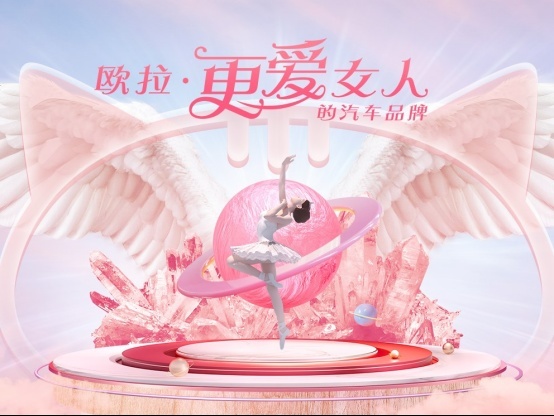 2021广州车展前瞻：欧拉芭蕾猫，可可爱爱治愈你女朋友的心！