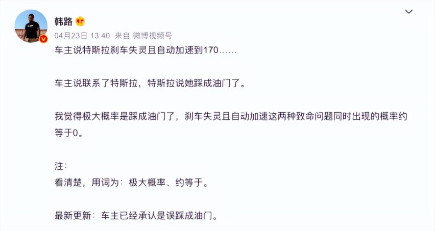 特斯拉自动加速+刹车失灵，酿4连撞？真相来了