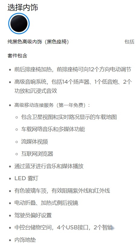 国产电动车的末日？特斯拉Model 3长续航版上市！