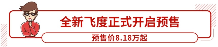 预售7.58万起 长城欧拉白猫这造型你能接受？