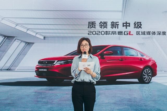 吉利2020款帝豪GL合肥媒体深度品鉴会
