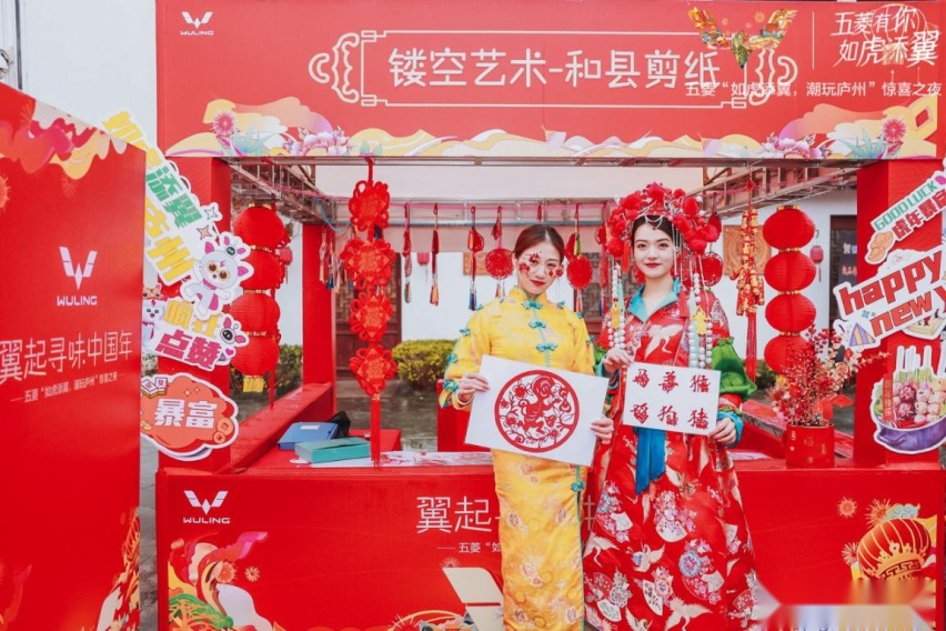 “如虎添翼，潮玩庐州” 五菱“翼起寻味中国年”惊喜之夜
