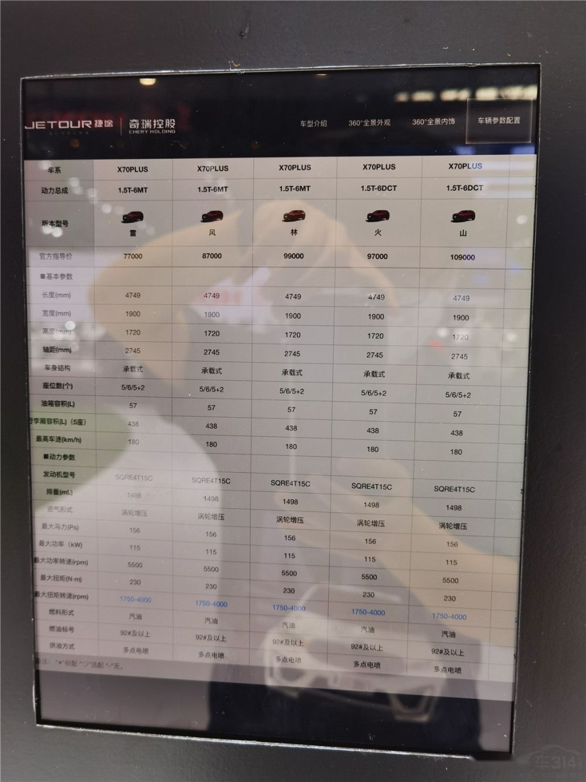 广州车展：捷途X70PLUS用行动定义旅行