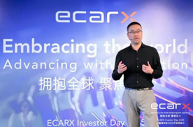 亿咖通科技全球化战略加速落地 沈子瑜详解全栈技术赋能路线图
