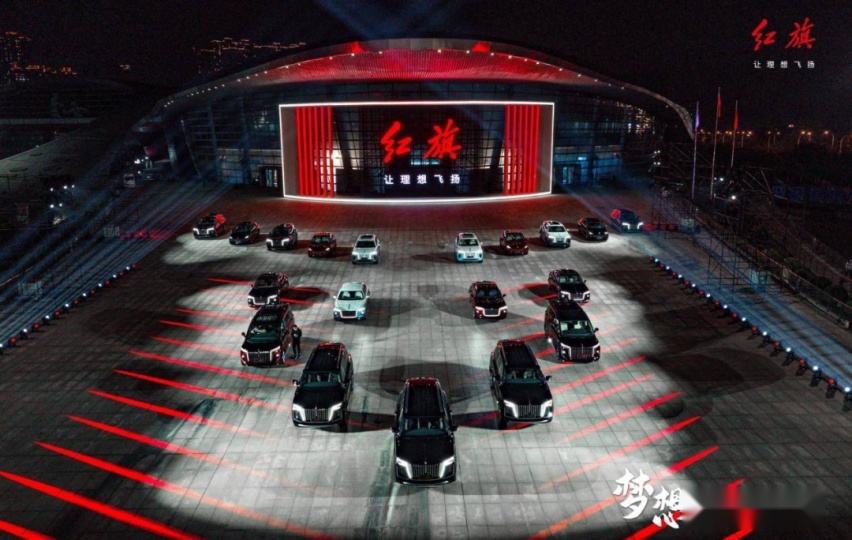 扎根智能电动下半场，一汽红旗开启新征程