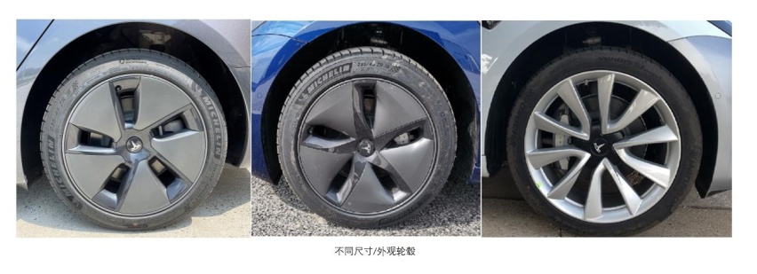 可能真的要降价，特斯拉Model 3新车工信部申报，电机都比现在的慢