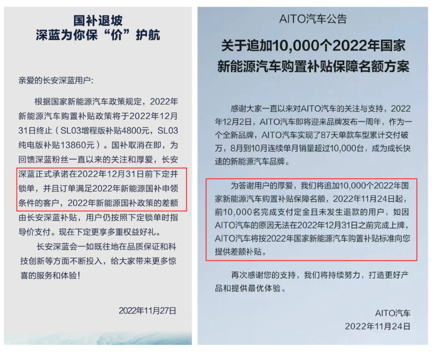 国补将到期，有品牌限贴，比亚迪涨价，12月将是买电车最好时机？
