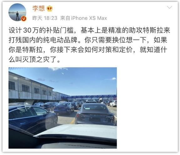 理想ONE的多事之秋