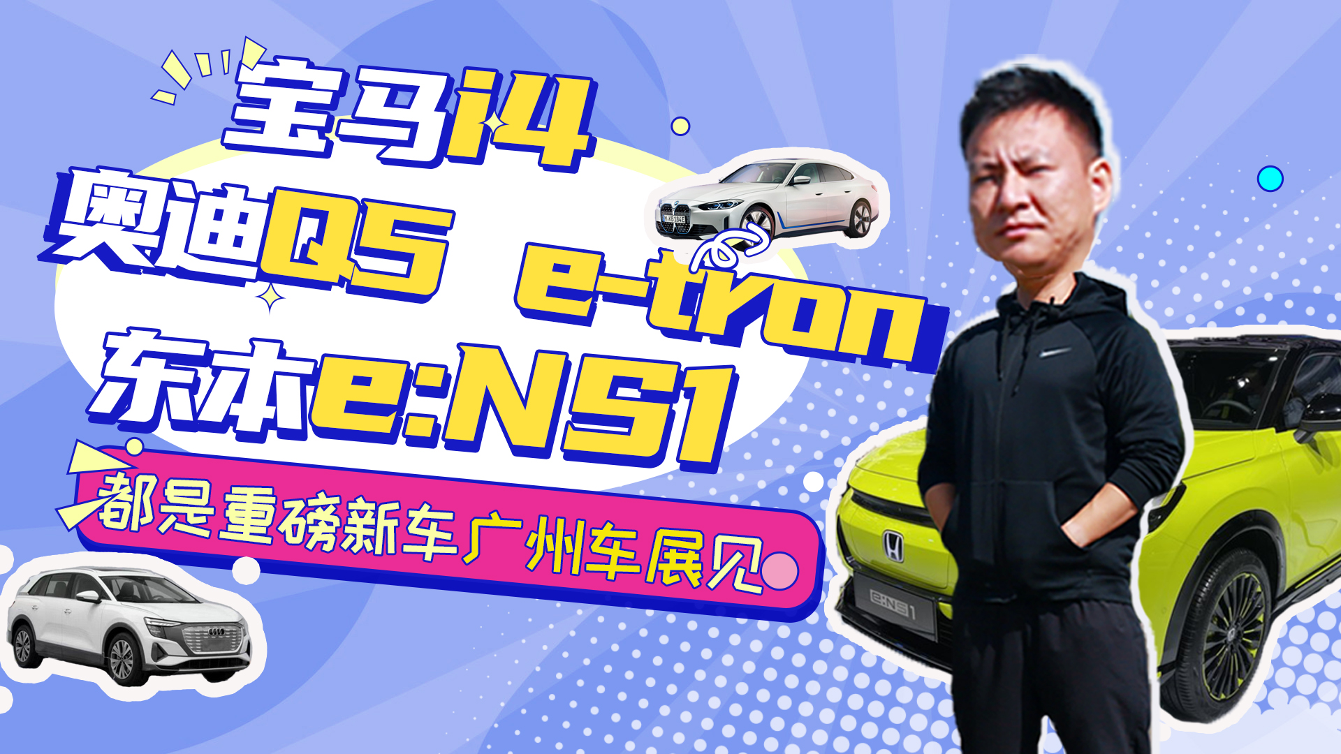 µQ5 e-troni4e:NS1 ݳչ