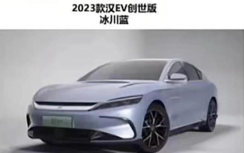 新款比亚迪汉EV创世版曝光；几何E超吸粉特别版上市