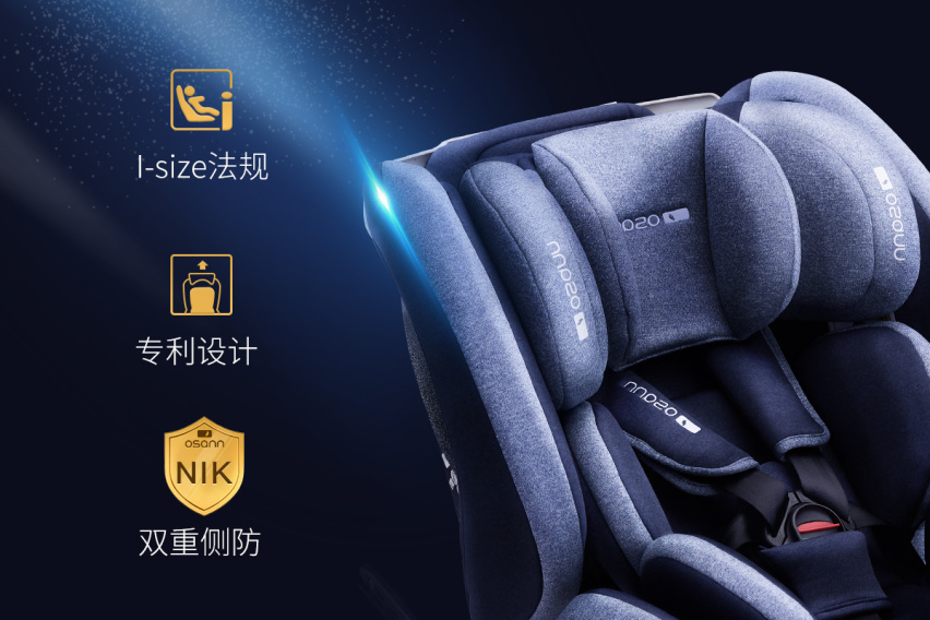 萌娃出行必备好物之德国Osann欧颂NIK尼克巴巴