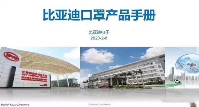 物资短缺，车企“兼职”产口罩、消毒液，最快2月中旬出货