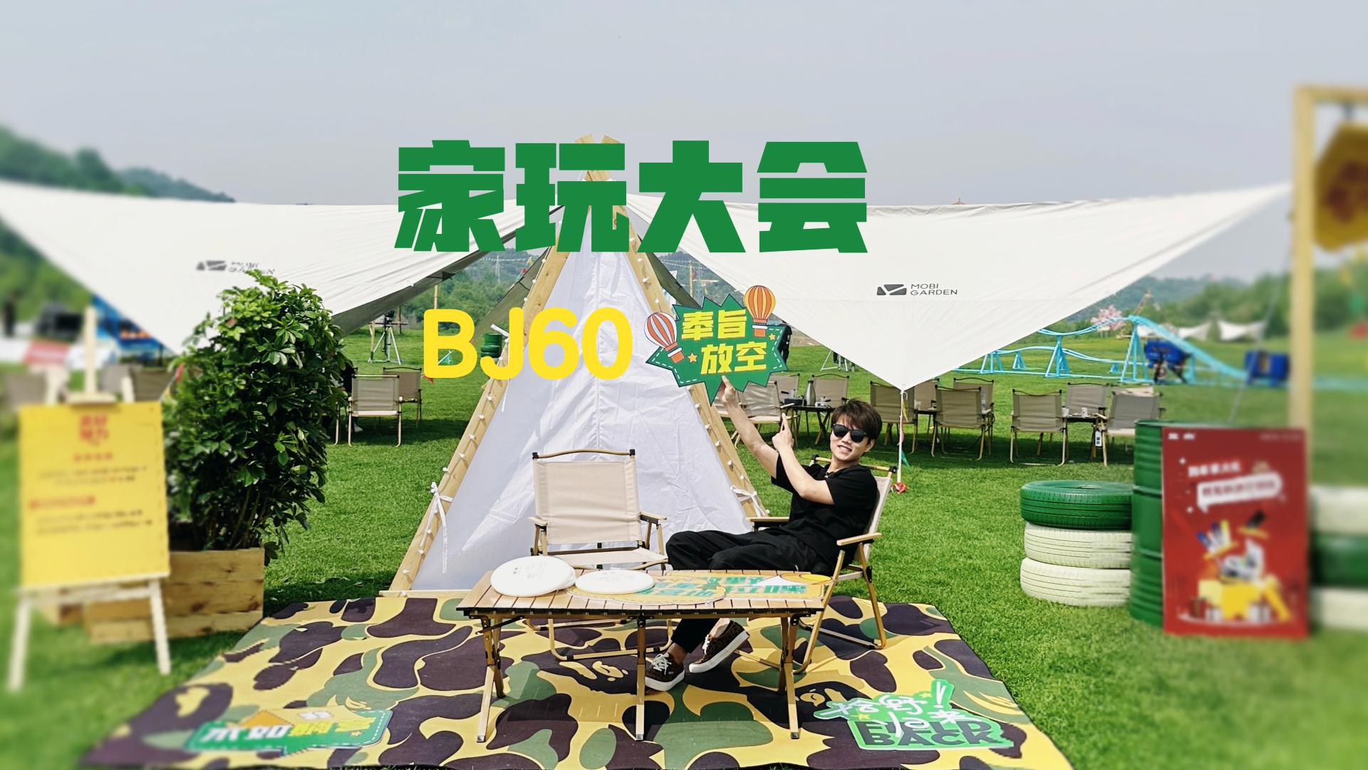 ��BJ60һ��¶�I����������ʢ�ā��Rǰ��