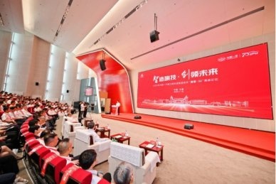 2023年中国一汽第三届先进制造技术“旗智•iM”高端论坛盛大举行