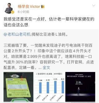 比亚迪和吉利又吵起来了！到底谁的能耗低，比比就知道了！