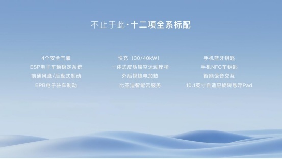 7.38万元起 标配快充、ESP、4气囊 这样的海鸥还不冲？