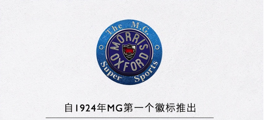 名爵启用全新品牌标识 发力四大产品主线