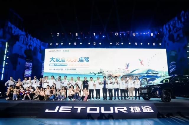 捷途X90 PLUS：以“家”文化，重新定义“车”概念
