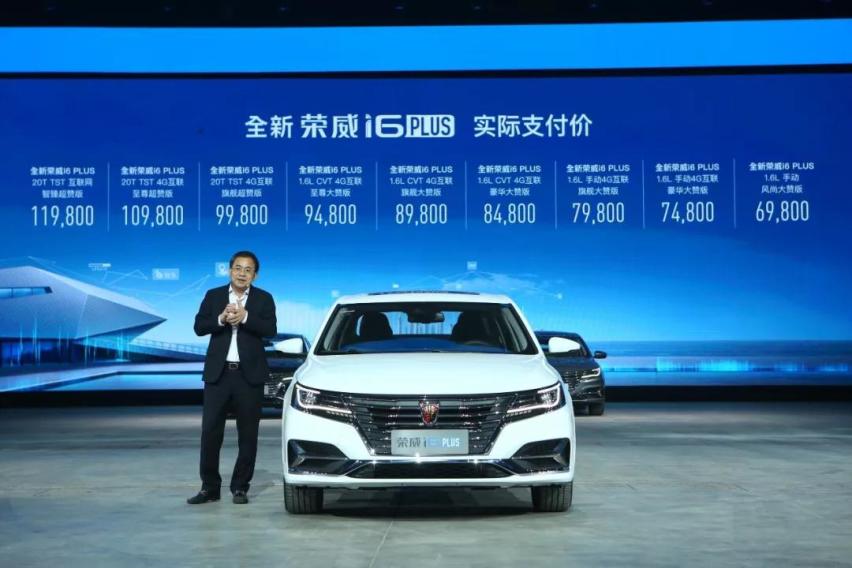 车市淘汰已进入决赛圈，从i6 PLUS上市看荣威如何走出舒适