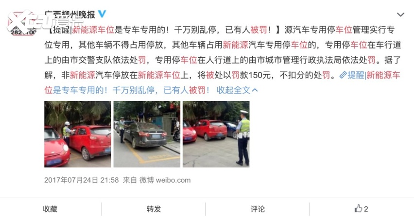 钱多也得看看！正规停车位停车扣3分罚200块？ 这谁扛得住
