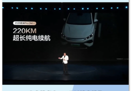 宋Pro DM-i 220km纯电续航重构日常通勤纯电体验