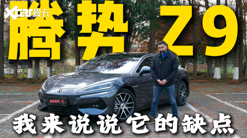 ����˵��: ����Z9����ֻ��һ��ȱ�� - ̫��!