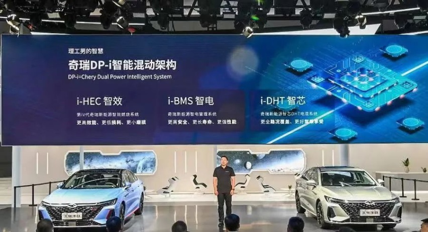 11.4万元起，艾瑞泽8开启预售，奇瑞全新混动技术品牌发布