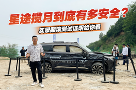 星途揽月“翻车”了，超25米高陡坡连翻8圈，结果只是擦破点皮？