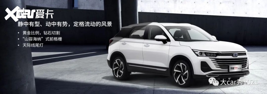 “加量”不加价，2023款奔腾T77&T99焕新上市
