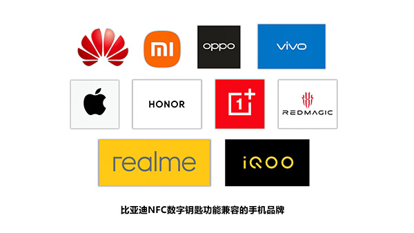 比亚迪在售全系标配NFC数字钥匙：轻轻一碰就解锁，车主用过都上头