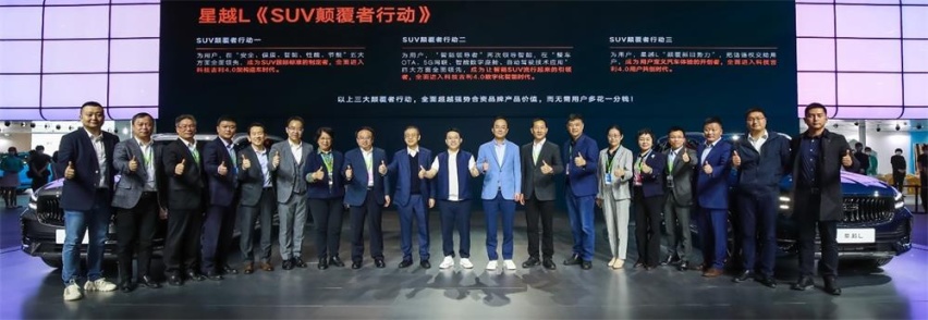 科技吉利4.0全面架构造车时代 吉利星越L只为颠覆而来